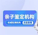 收藏！石家庄可以做亲子鉴定中心大全共10家(2
