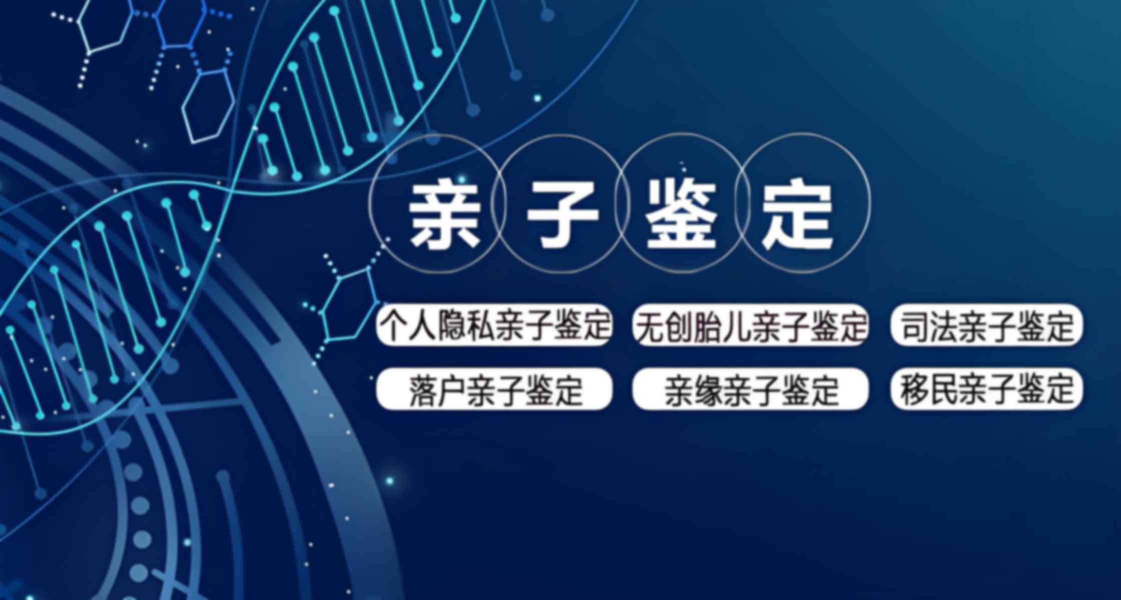 石家庄辛集市怀孕亲子鉴定头发可以做吗