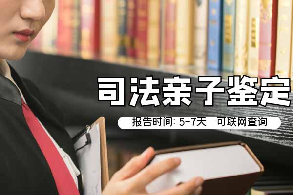 石家庄高邑县孕期胎儿亲子鉴定一次要多少钱