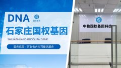 石家庄孕期亲子鉴定全解析：2025年无创技