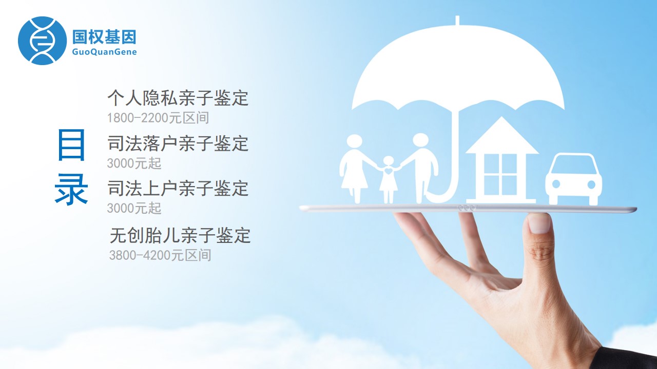 石家庄中检国权基因 石家庄中检国权基因