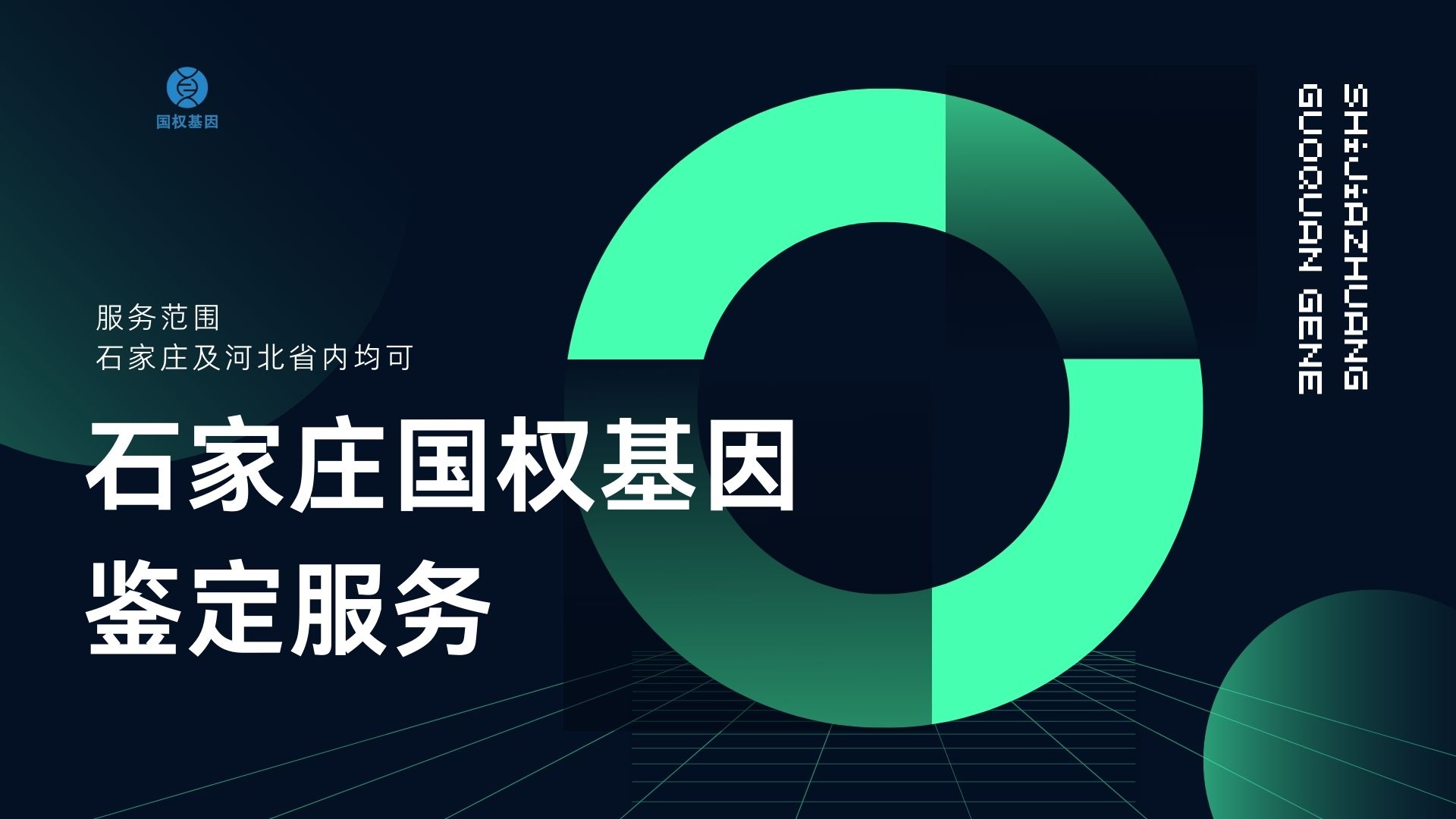 石家庄亲子鉴定中心