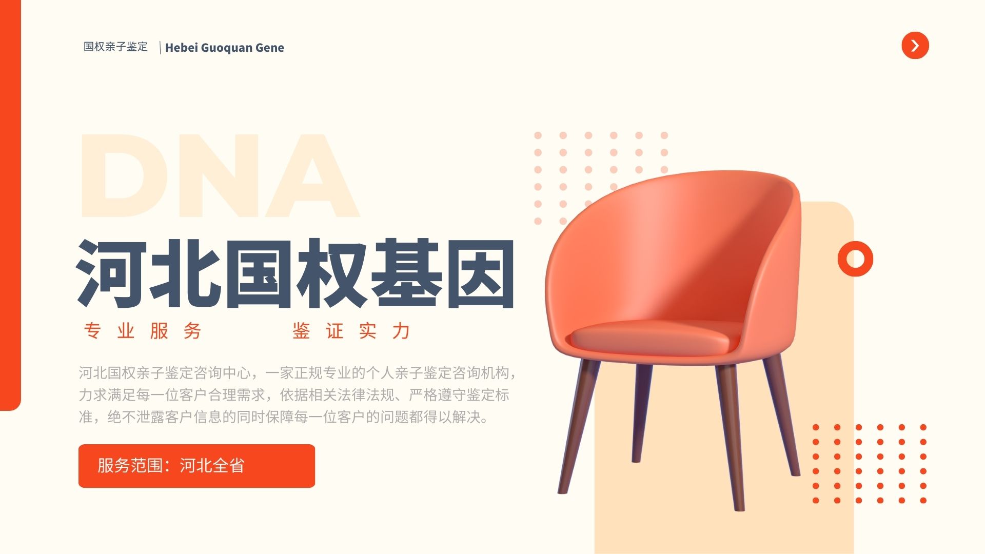 保定亲子鉴定,保定亲子鉴定机构,保定亲子鉴定费用