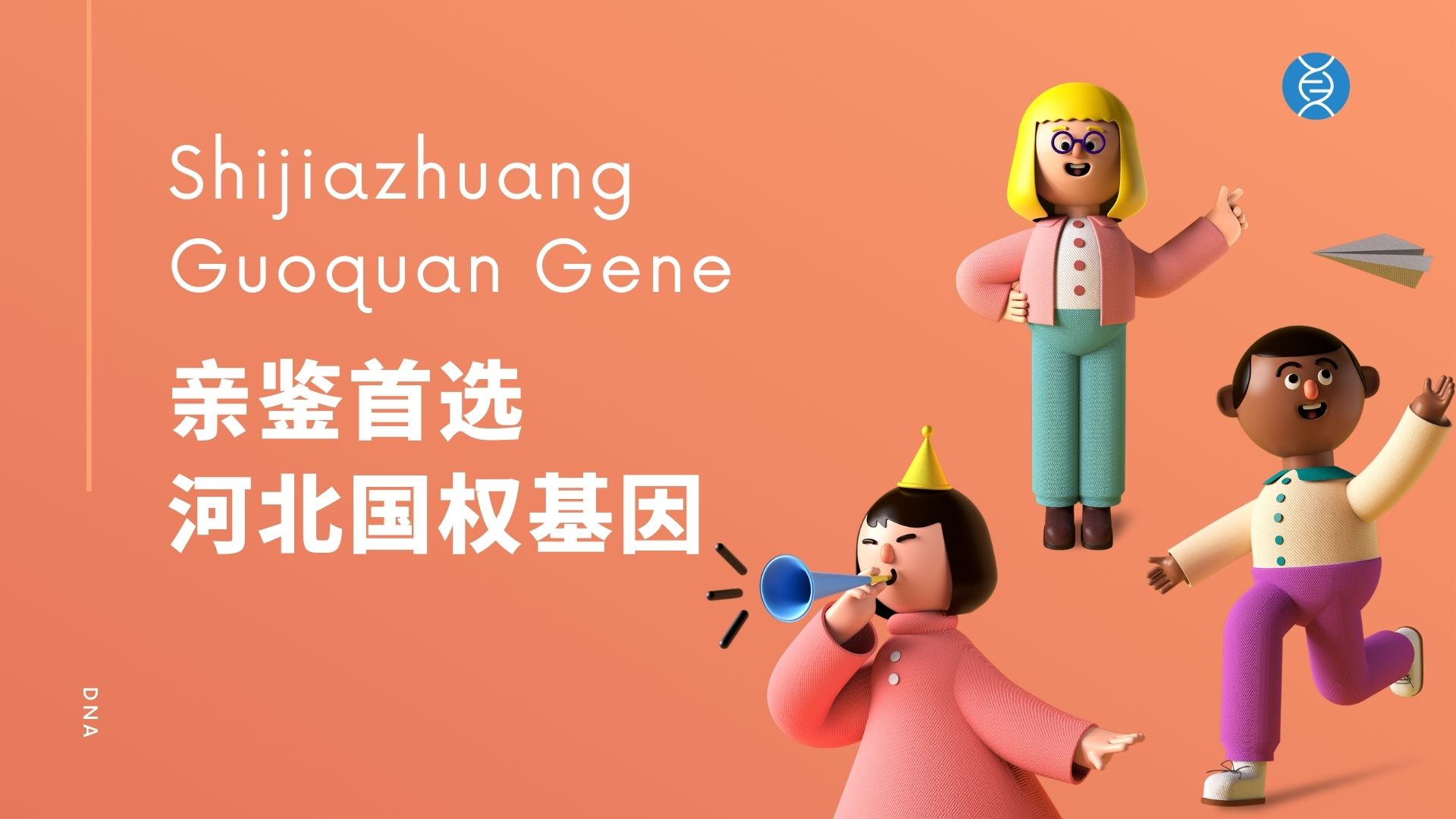 邯郸个人亲子鉴定,邯郸个人亲子鉴定机构,邯郸个人亲子鉴定中心 邯郸个人亲子鉴定,邯郸个人亲子鉴定机构,邯郸个人亲子鉴定中心