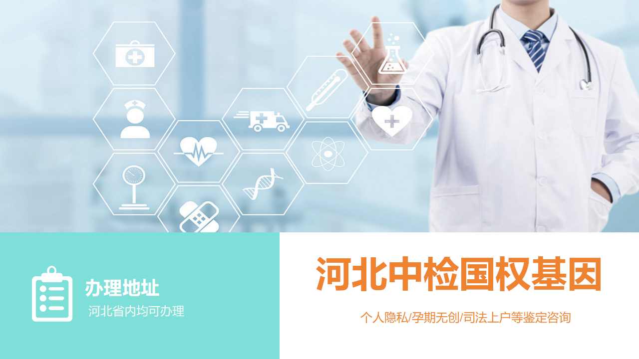 邯郸个人亲子鉴定,邯郸个人亲子鉴定机构,邯郸个人亲子鉴定医院