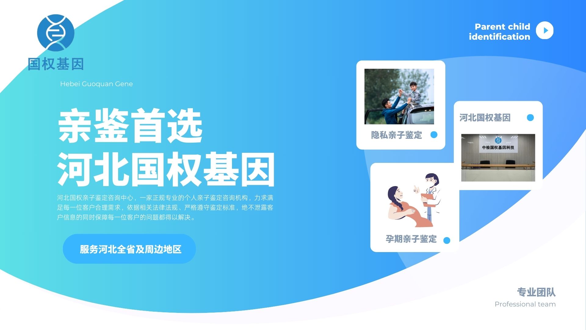 真合规!邢台本地专业的匿名亲子鉴定机构汇总(附流程总览) 真合规!邢台本地专业的匿名亲子鉴定机构汇总(附流程总览)