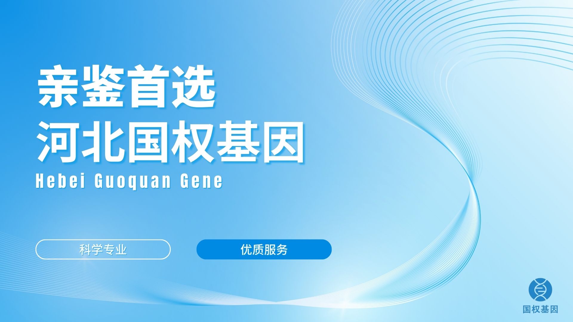 真合规!邢台本地专业的匿名亲子鉴定机构汇总(附流程总览) 真合规!邢台本地专业的匿名亲子鉴定机构汇总(附流程总览)