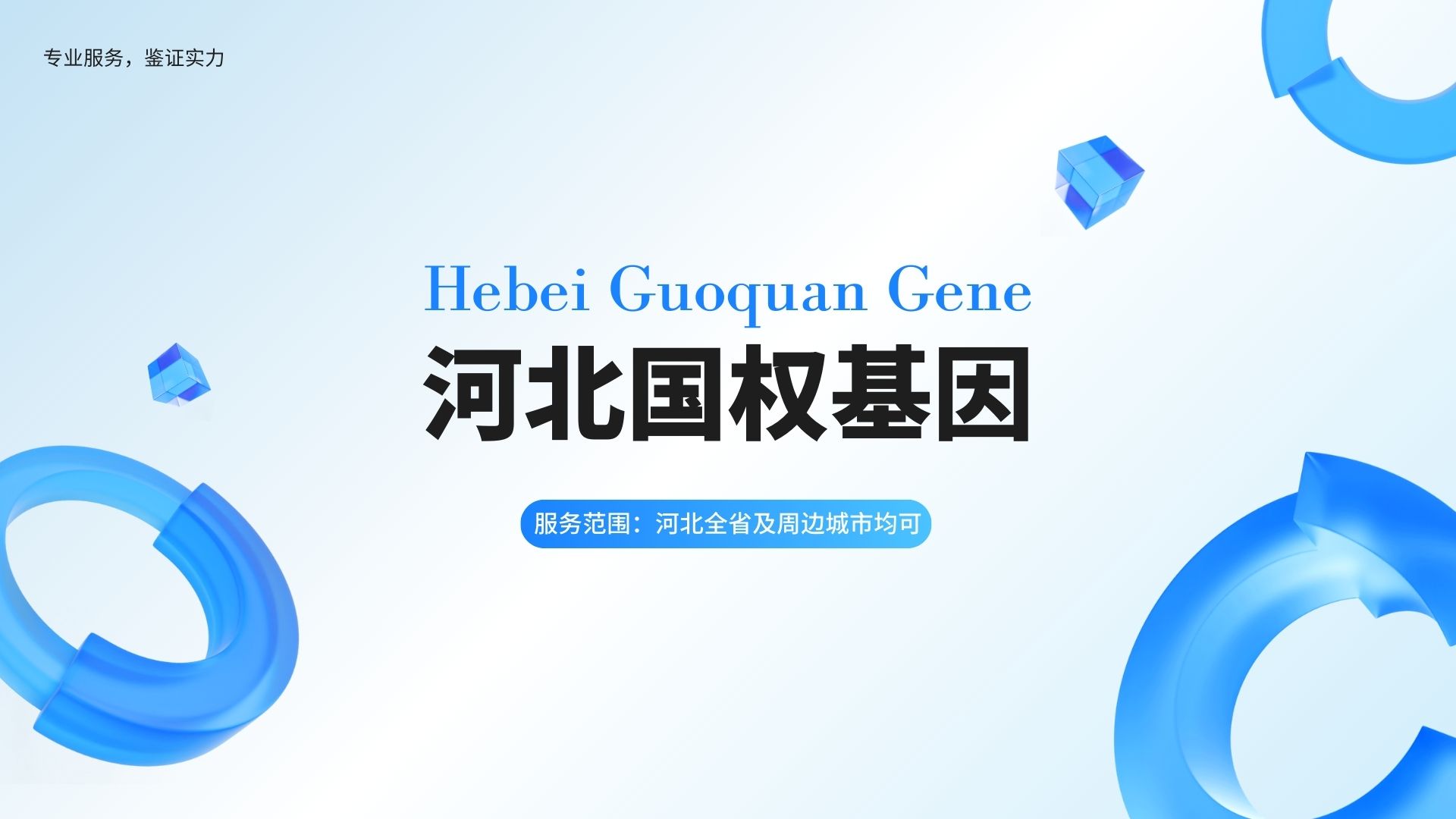 沧州孕期亲子鉴定,沧州孕期亲子鉴定中心,沧州孕期亲子鉴定机构 沧州孕期亲子鉴定,沧州孕期亲子鉴定中心,沧州孕期亲子鉴定机构