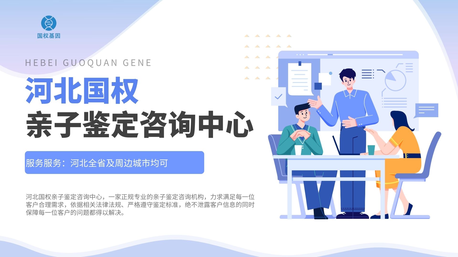 承德亲子鉴定,承德亲子鉴定中心,承德亲子鉴定机构 承德亲子鉴定,承德亲子鉴定中心,承德亲子鉴定机构