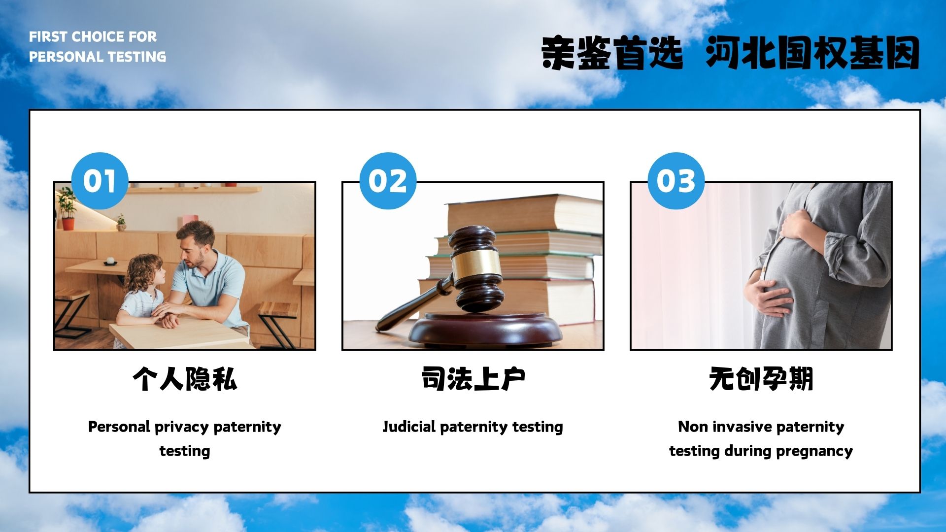 唐山私人亲子鉴定,唐山私人亲子鉴定中心,唐山私人亲子鉴定机构 唐山私人亲子鉴定,唐山私人亲子鉴定中心,唐山私人亲子鉴定机构