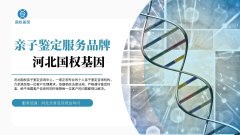 简编！石家庄靠谱11个亲子鉴定中心汇总（2026年