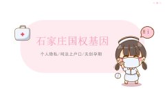 正规!石家庄怀孕亲子鉴定超全机构名单(含2026检