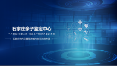 <b>石家庄市亲子鉴定收费明细一览（附2026年定价汇</b>