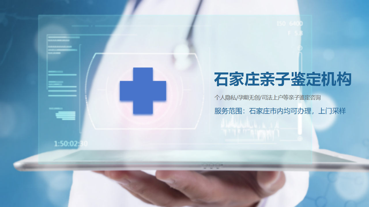 石家庄亲子鉴定中心-中检国权DNA实验室